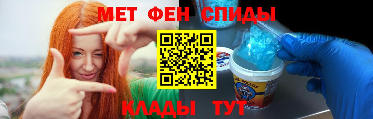 Крымск  Amphetamine 97%  Вход с VPN 