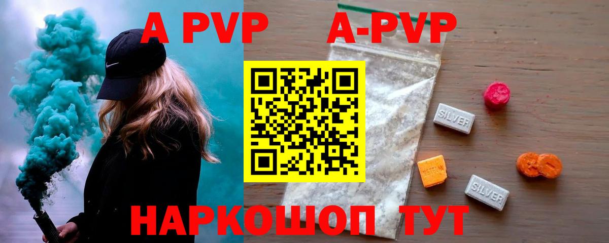 Alfa_PVP Соль Крымск