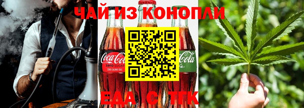 Cannafood марихуана  Вход с VPN  Крымск 