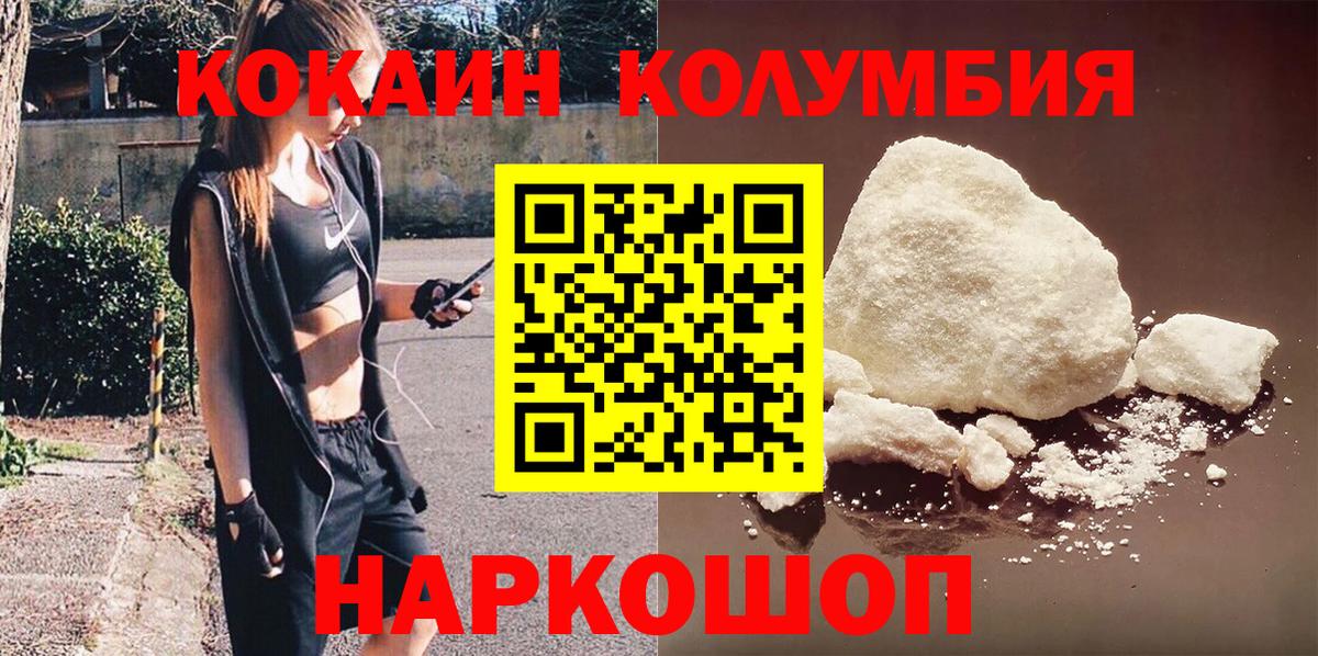 Крымск  Cocaine Эквадор  Вход с VPN  COCAIN 99% 