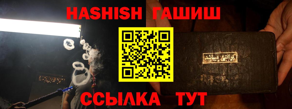 Гашиш Premium Крымск