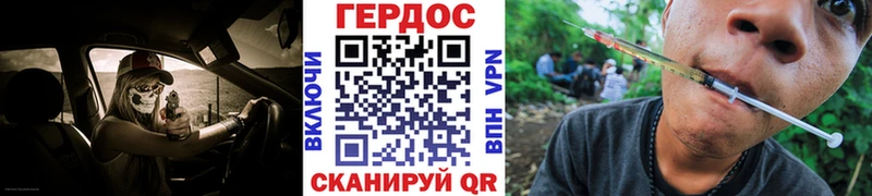 как найти закладки  kraken сайт  Героин хмурый  Крымск 