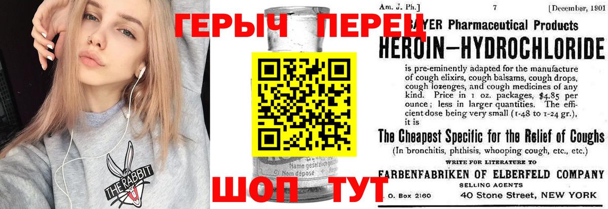 Крымск  ГЕРОИН герыч  Вход с VPN 
