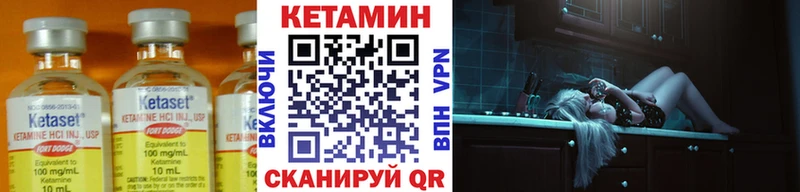 Кетамин ketamine  Крымск 