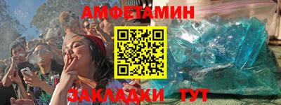 амфетамин Конаково