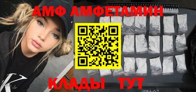 амфетамин Коммунар
