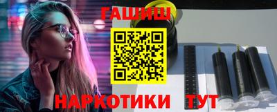 гашик Троицк