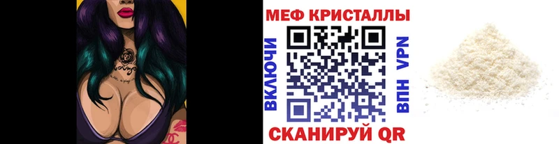 Меф мяу мяу  Крымск 