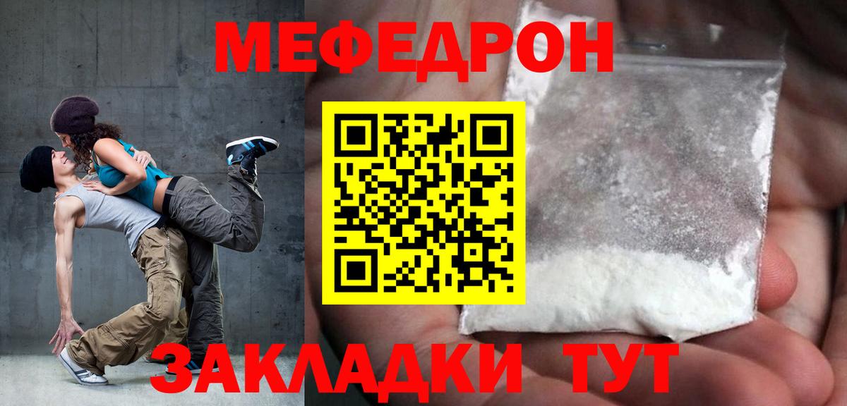 Мефедрон кристаллы  Конопля  Крымск  Купить закладку  Меф  Вход с VPN  Гашиш  Кокаин 