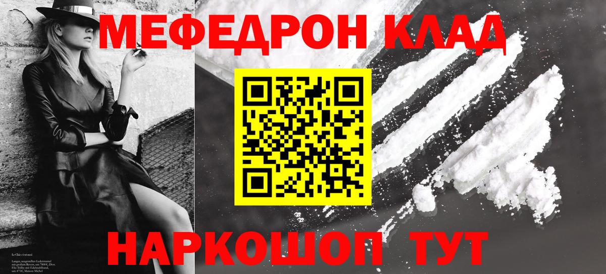 Крымск  omg рабочий сайт  МЯУ-МЯУ  Вход с VPN  МЯУ-МЯУ кристаллы  Меф 4 MMC 