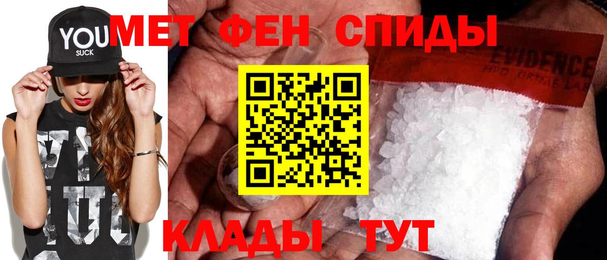 Крымск  Первитин Methamphetamine  Вход с VPN  Метамфетамин  Первитин Methamphetamine 