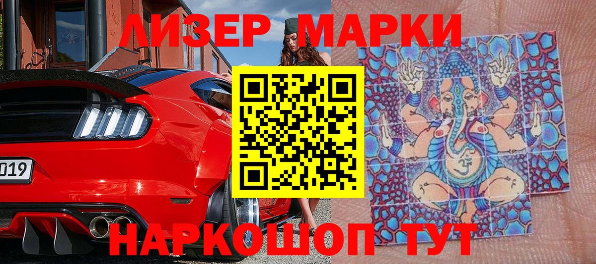 Марки 25I-NBOMe 1,5мг  где можно купить наркотик  Крымск  Вход с VPN 