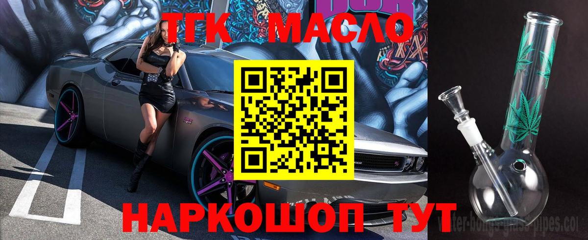 цены   Дистиллят ТГК Wax  Вход с VPN  ТГК вейп с тгк  Крымск 