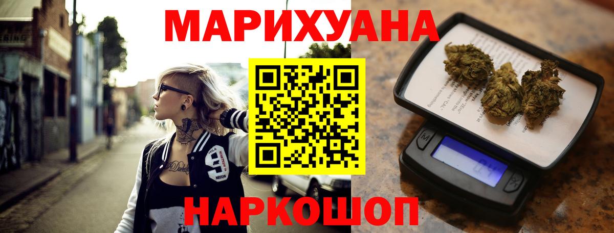 Бошки Шишки семена Крымск