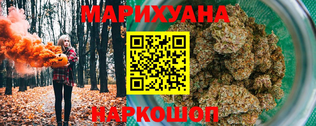 Канабис SATIVA & INDICA  Конопля VHQ  Крымск  Вход с VPN  Каннабис индика 